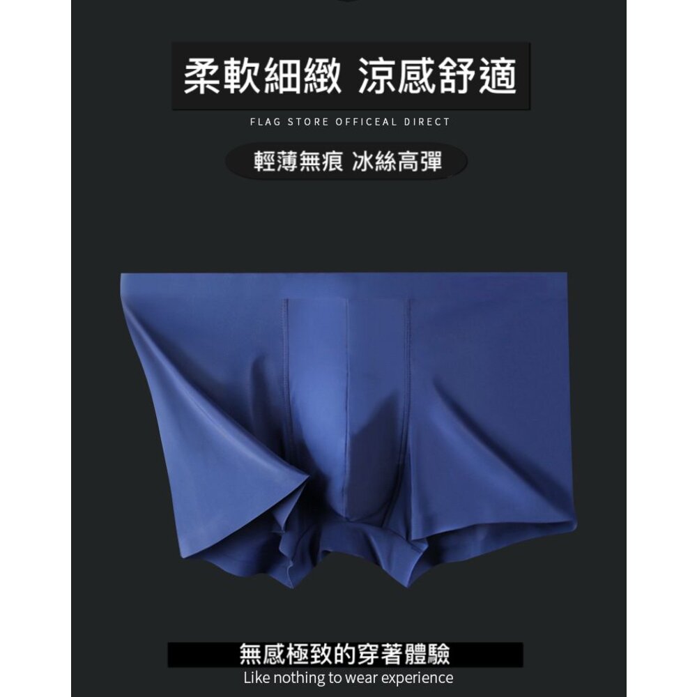 送內衣 多件優惠 超輕薄涼爽 無痕零觸感 高品質 舒適 彈力 涼感 冰絲 男 內褲 平口褲 四角褲 立體囊袋 平口-圖片-2