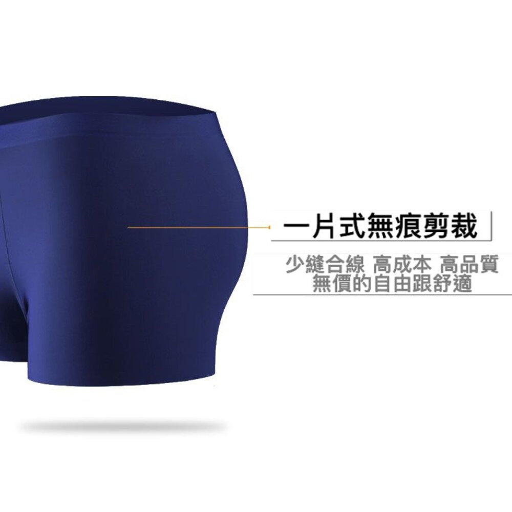 送內衣 多件優惠 超輕薄涼爽 無痕零觸感 高品質 舒適 彈力 涼感 冰絲 男 內褲 平口褲 四角褲 立體囊袋 平口-圖片-4