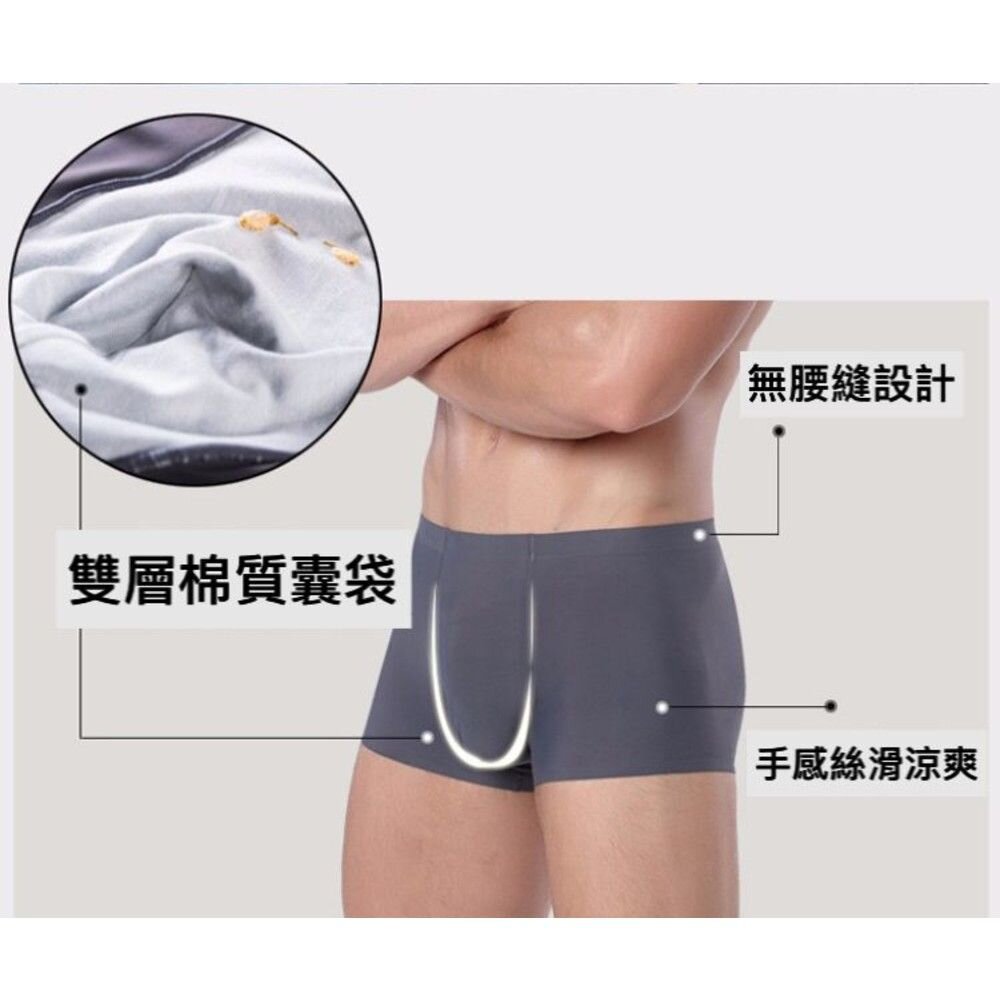 『送內衣 多件優惠 』Hank style 無痕冰絲 莫代爾 平口褲 獨家新款 U凸囊袋 *電子發票-圖片-1