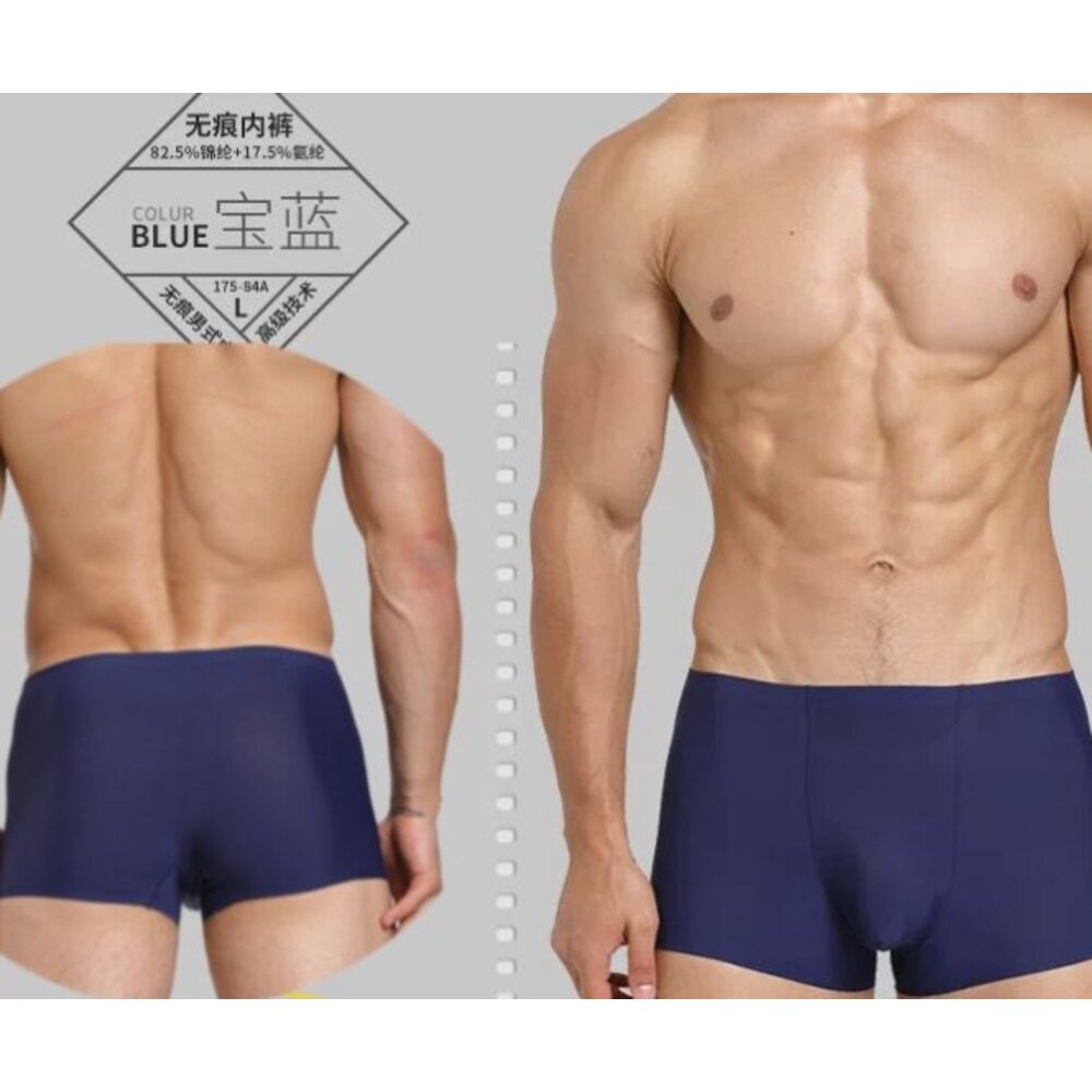 『送內衣 多件優惠 』Hank style 無痕冰絲 莫代爾 平口褲 獨家新款 U凸囊袋 *電子發票-圖片-3