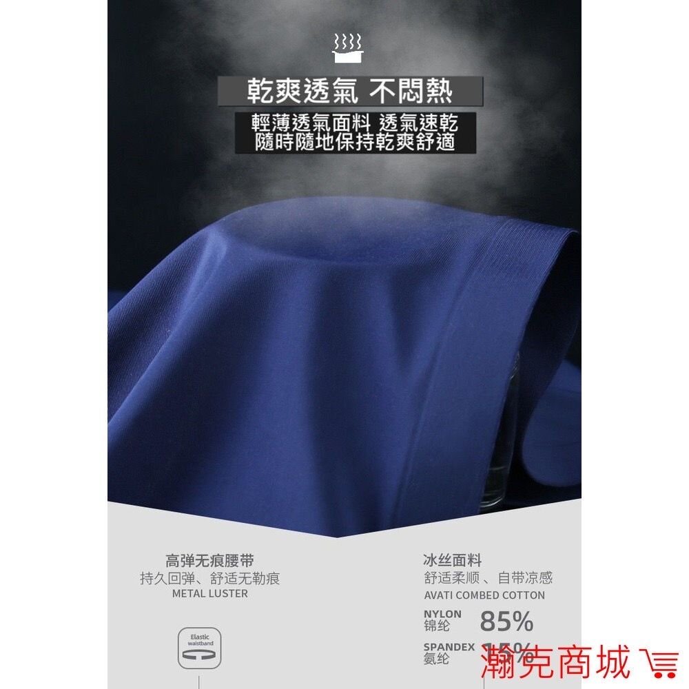 『送內衣 多件優惠 』Hank style 無痕冰絲 莫代爾 平口褲 獨家新款 U凸囊袋 *電子發票-圖片-6