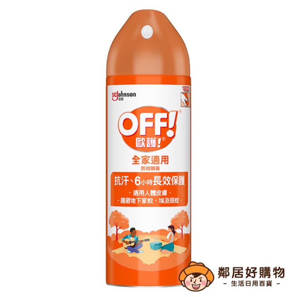 1106903195-【OFF歐護】噴霧式防蚊液-可倒噴家庭號180ml