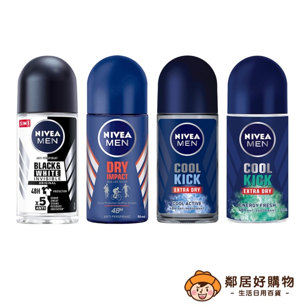 14091150403-Nivea妮維雅 男士止汗爽身乳液50ML-(乾適活力/無印乾爽/瞬間酷涼系列-柑橘/瞬間酷涼系列-麝香)