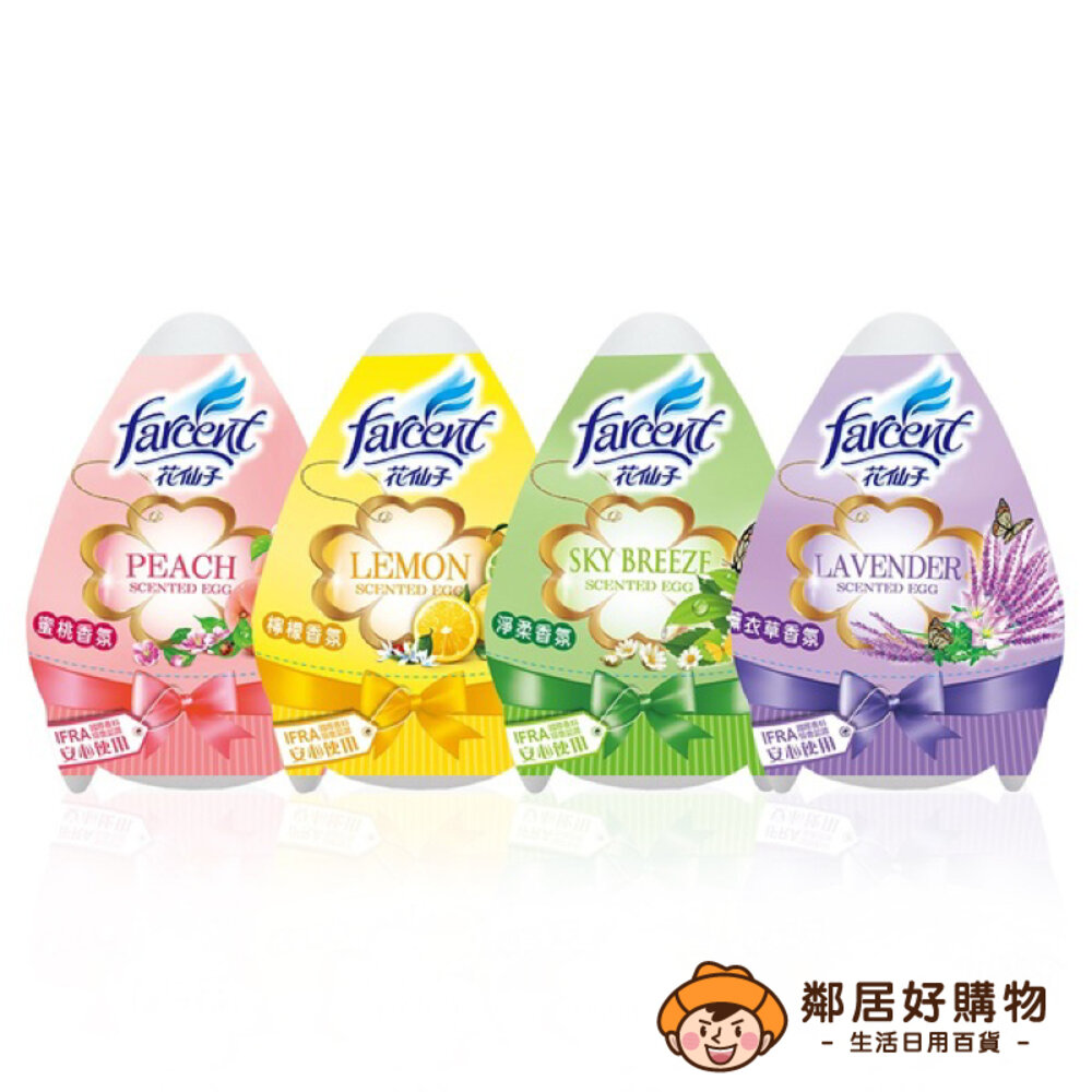 18978359775-【花仙子】香氛蛋120g-(檸檬/薰衣草/淨柔/蜜桃) 浴廁 除臭 芳香 香氛