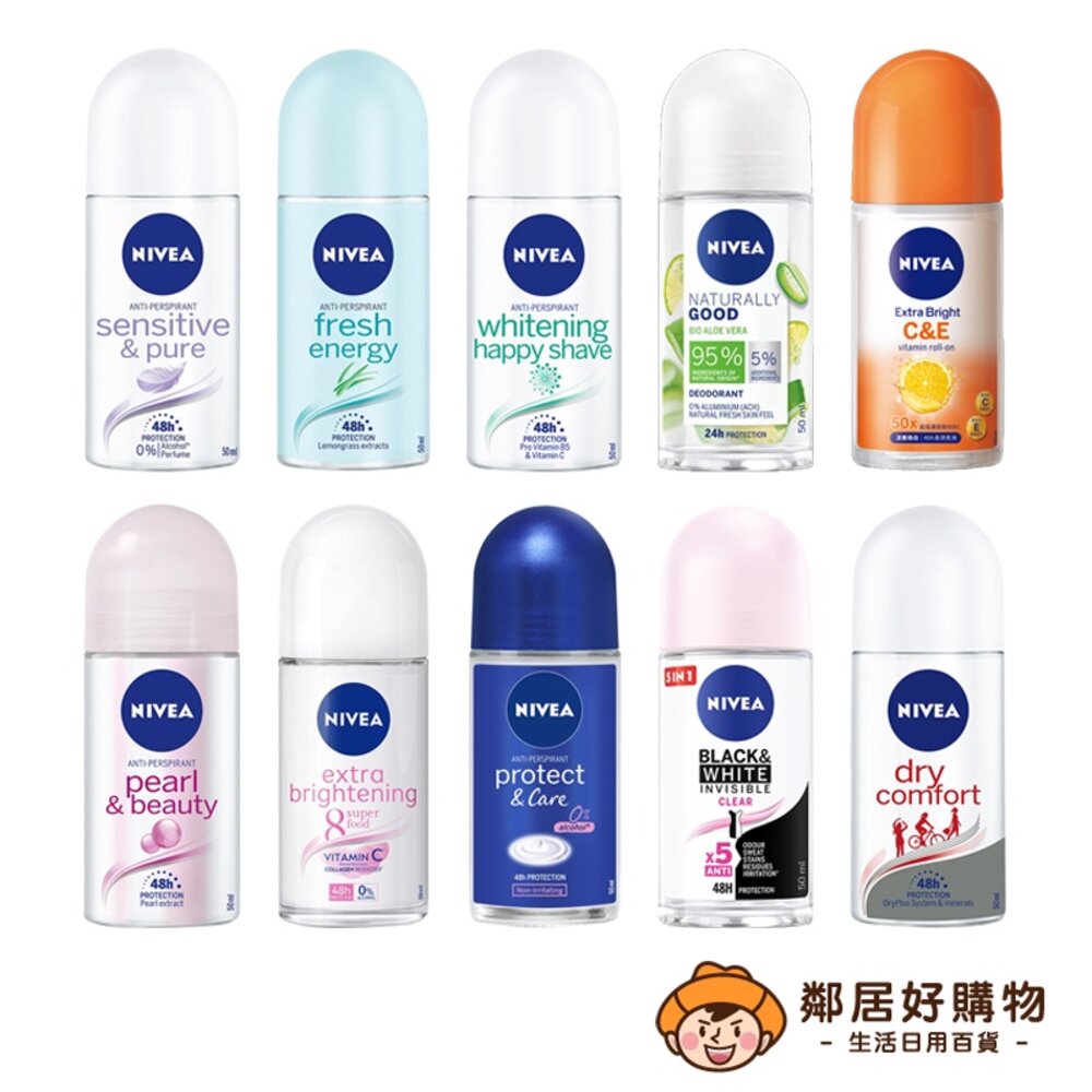 19333367253-【Nivea妮維雅】止汗爽身乳液50ML-(珍珠煥采/乾適活力/深層煥白/清新舒涼/無印乾爽/舒敏/經典呵護/有機蘆薈)