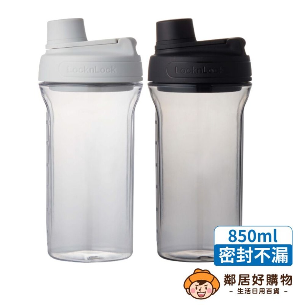 230428162519-【樂扣樂扣】扣環隨身瓶850ml(附濾網)-黑色/米灰色 冷水杯 手提直飲隨身水瓶