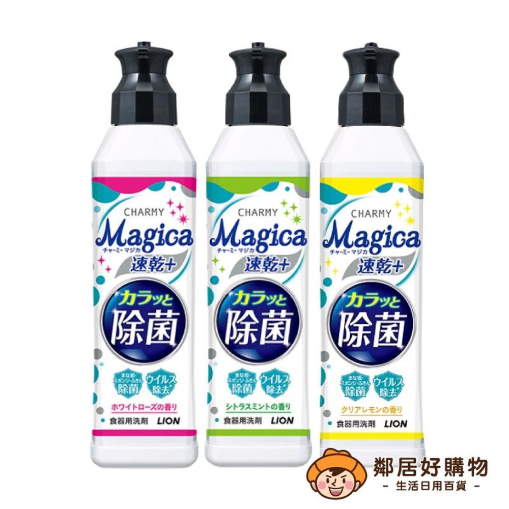 230504141229-【獅王】速乾洗潔精220ml-柑橘薄荷/檸檬/白玫瑰