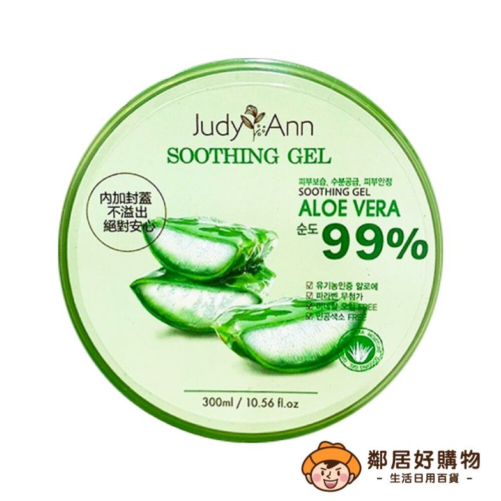 230602160202-【JudyAnn】韓國99%蘆薈保濕舒緩凝膠300ml