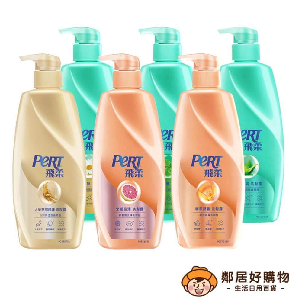 230712091815-【PeRT飛柔】洗髮/潤髮750g-(人參萃取修護/控油止癢/清爽去屑/滋潤去屑/水感亮澤/精萃滋養)