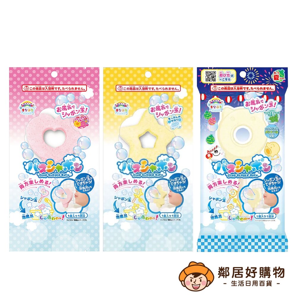 230712162834-【日本NOL】泡泡入浴棒-(心型/星星/小豬)