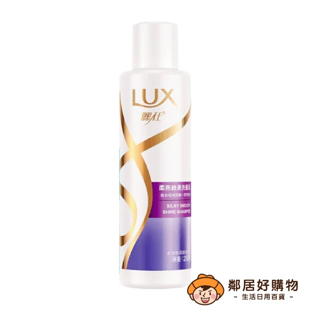 230721115729-【LUX 麗仕】柔亮絲滑洗髮乳200ml