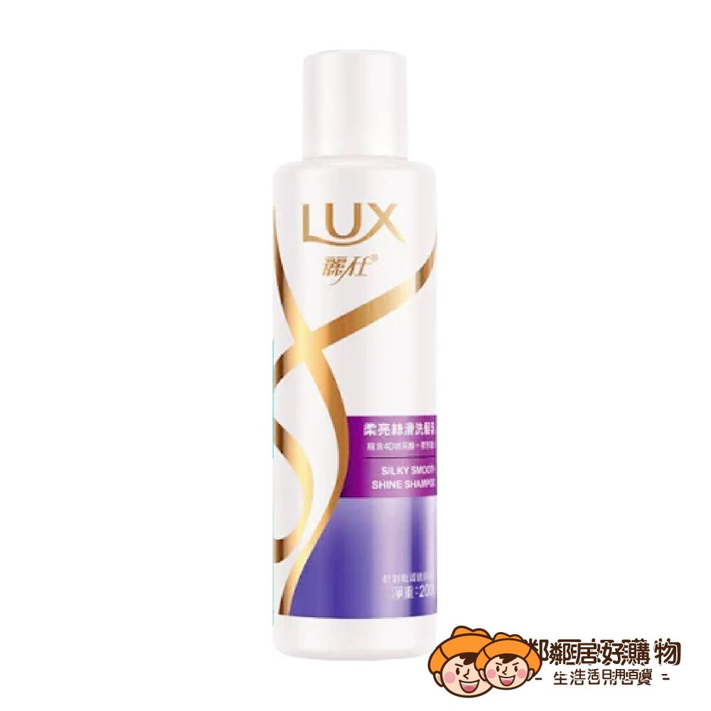 230721115729-【LUX 麗仕】柔亮絲滑洗髮乳200ml