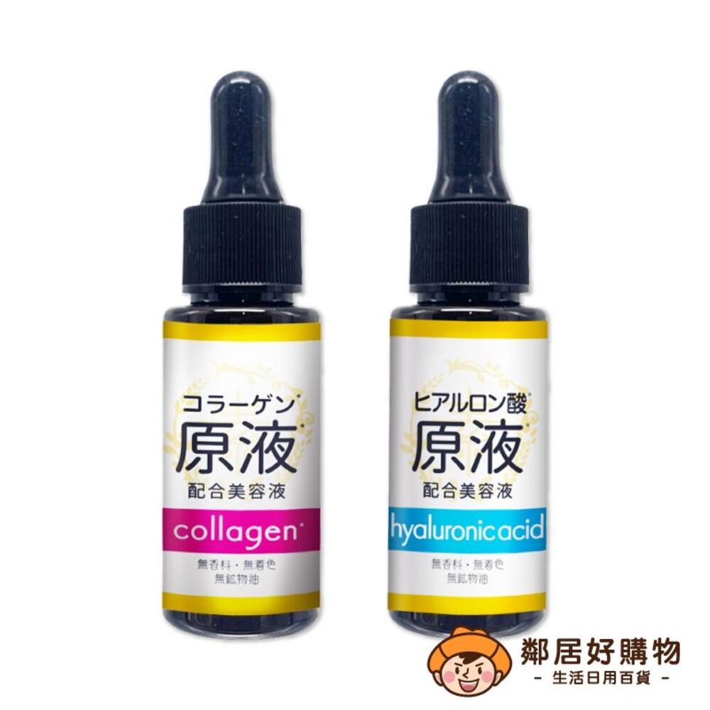 230727093029-【SOZAI FARM】日本原液保養系列20ML-(膠原蛋白/玻尿酸)