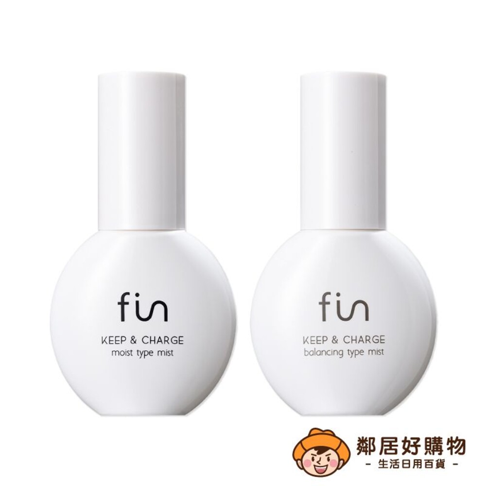 230808090554-【fin】5秒持久定妝噴霧50ML-(保濕/控油)