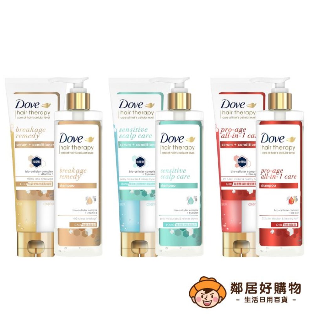 230831173726-短效期良品【Dove多芬】結構修護系列-洗髮露380ml/護髮精華230ml-售完不補