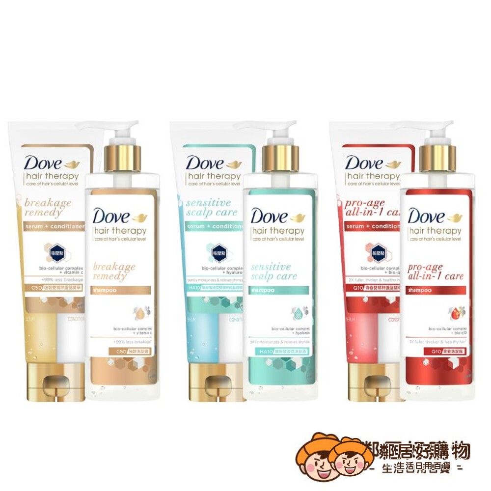 230831173726 - 短效期良品【Dove多芬】結構修護系列-洗髮露380ml/護髮精華230ml-批發 大宗採購