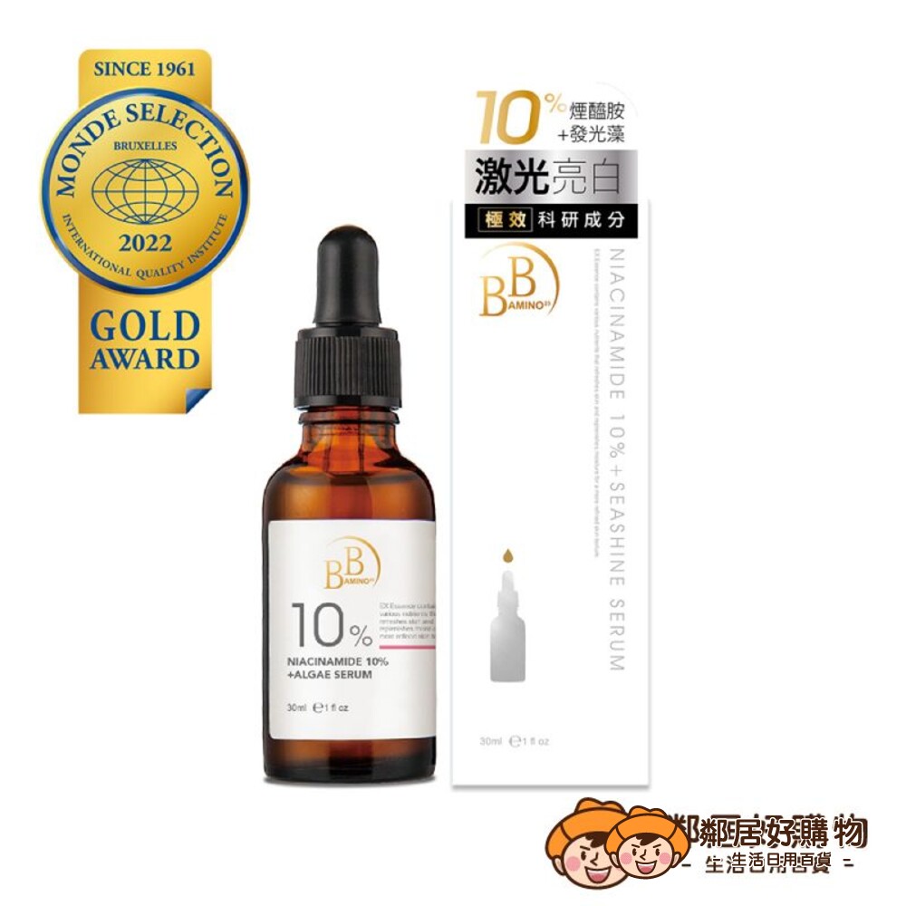 230908144316-我的心機【BB Amino 科研】10%煙醯胺+發光藻嫩白精華30ml