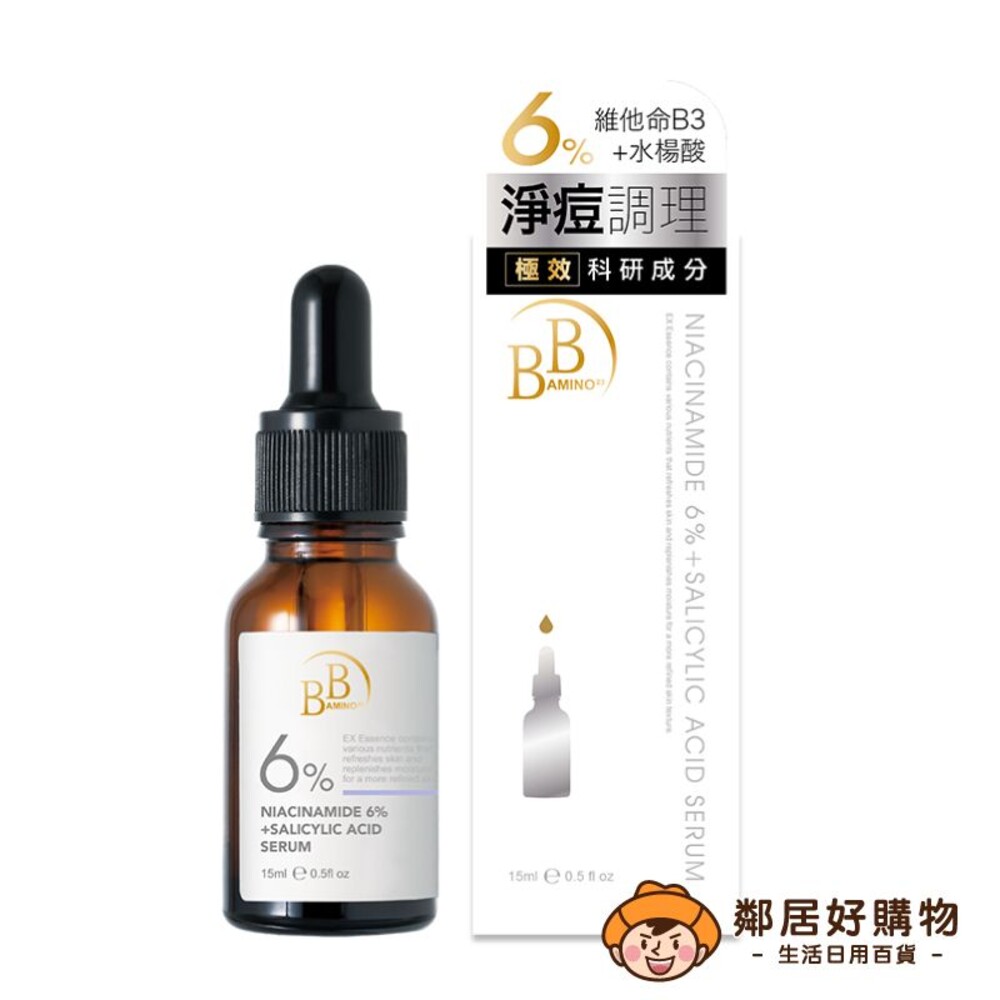 230914142812-我的心機【BB Amino 科研】6％B3+水楊酸控油調理精華15ml