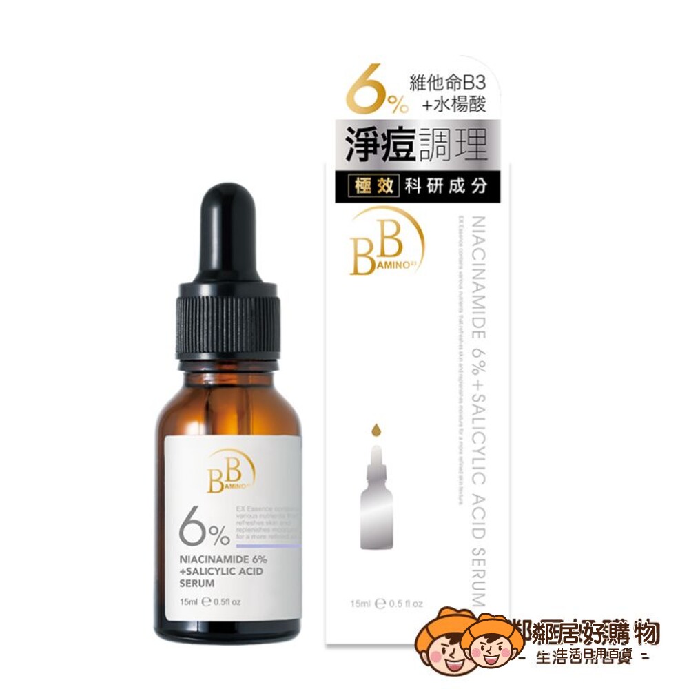 230914142812-我的心機【BB Amino 科研】6％B3+水楊酸控油調理精華15ml