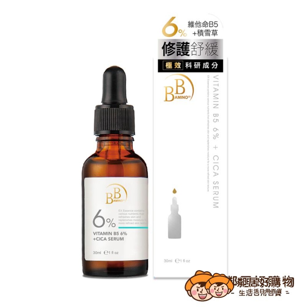 230914151544-我的心機【BB Amino 科研】6％維他命B5+積雪草修護精華30ml