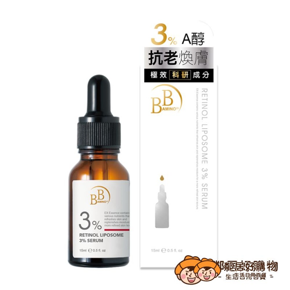 230914154737-我的心機【BB Amino 科研】3％A醇微脂囊青春精華15ml