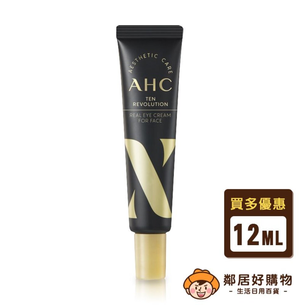 230915103752-【AHC】3D超效煥活全臉眼霜 12mL 臉部保養(有效期限:2025.08.01)