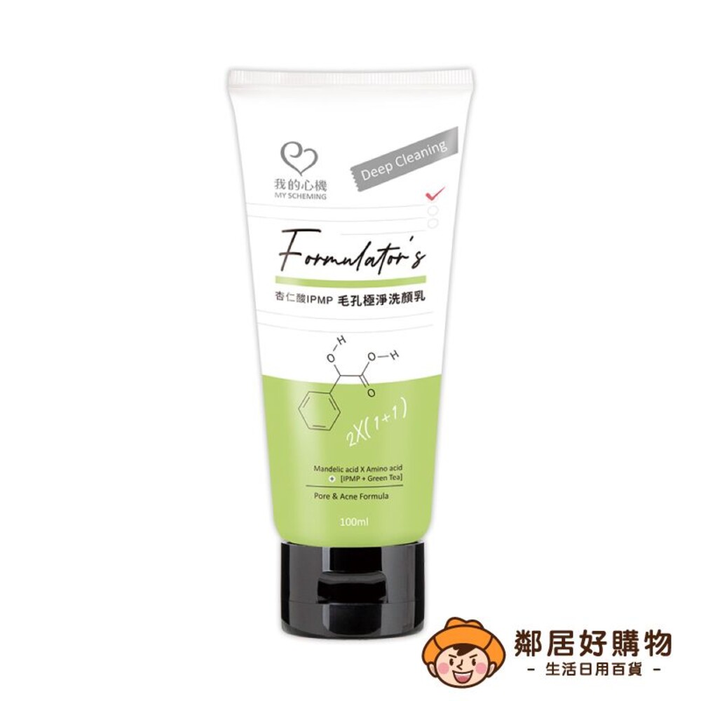 230923134635-【我的心機】杏仁酸IPMP毛孔極淨洗顏乳100ml