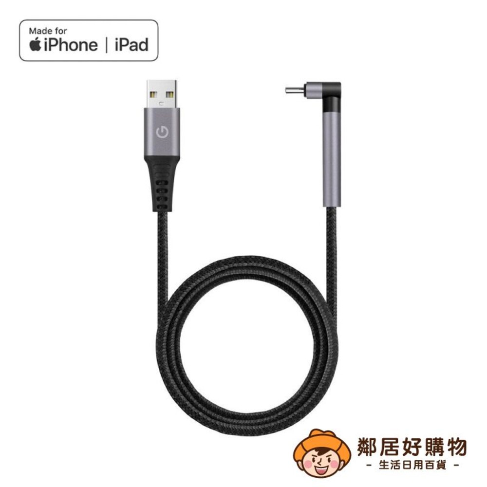 231016154535-【ENERGEA】Alutough L型可移動雙彎頭編織充電線 USB-A to Lightning 1.5M
