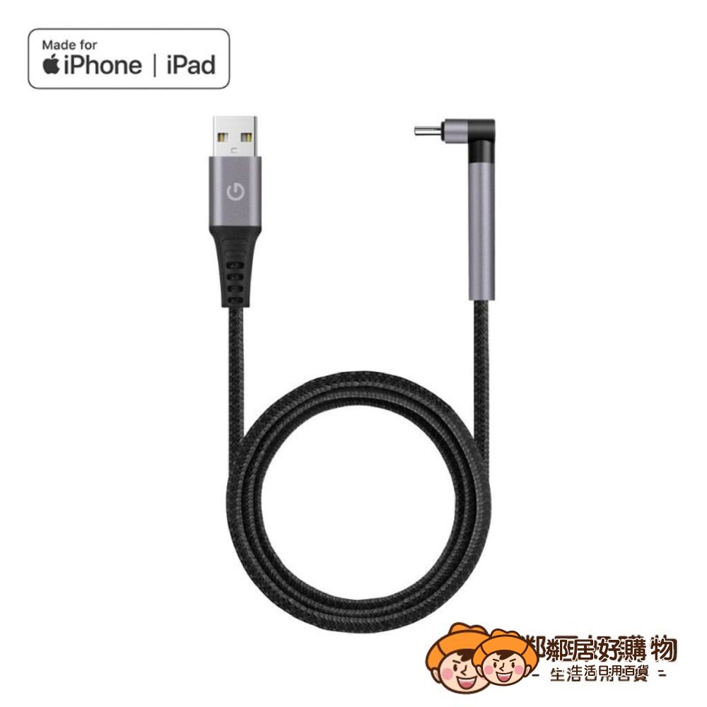 231016154535-【ENERGEA】Alutough L型可移動雙彎頭編織充電線 USB-A to Lightning 1.5M