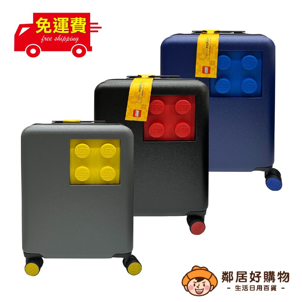 231019104151-【LEGO樂高】20吋積木登機箱-(灰黃/黑紅/藍) 行李箱 旅行箱