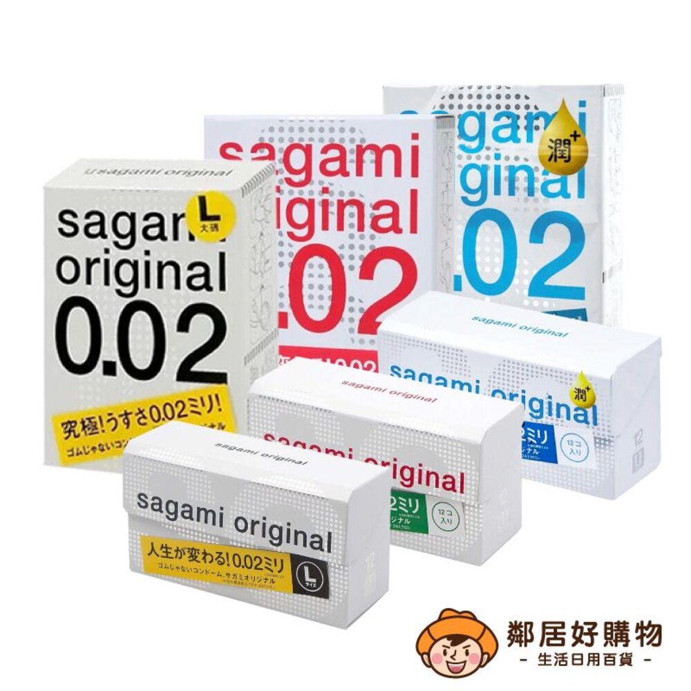 231107134143-【sagami 相模元祖】002超激薄保險套-3入/12入裝