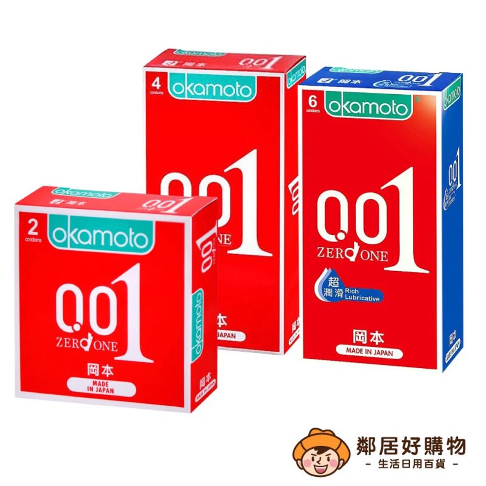 231108140754-【okamoto 岡本】0.01至尊勁薄系列-2入/4入/6入(超潤滑)