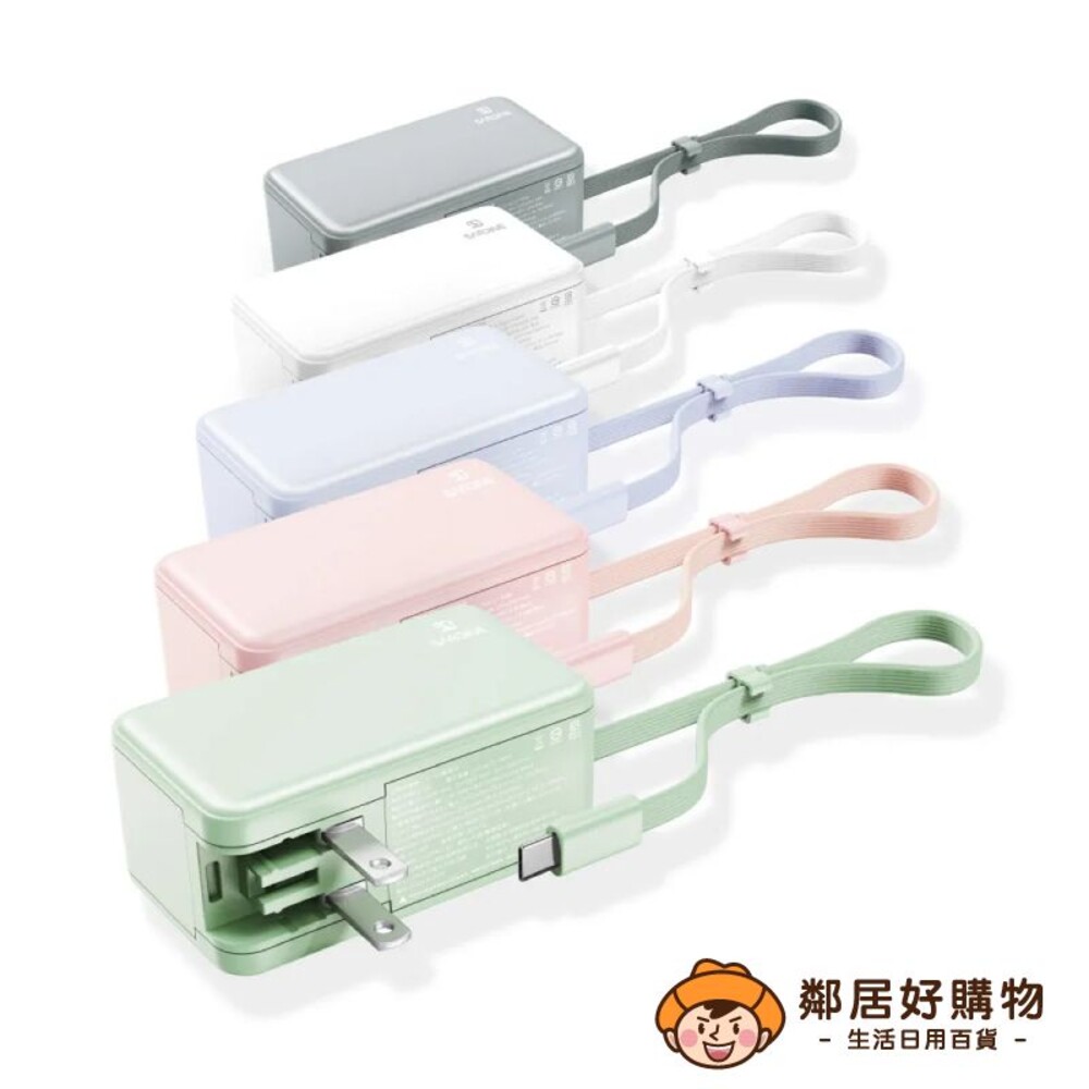 231109133349-【Sardine】自帶線插頭二合一快充行動電源5000mAh-(白/灰/粉/紫/綠) Lightning Type-C