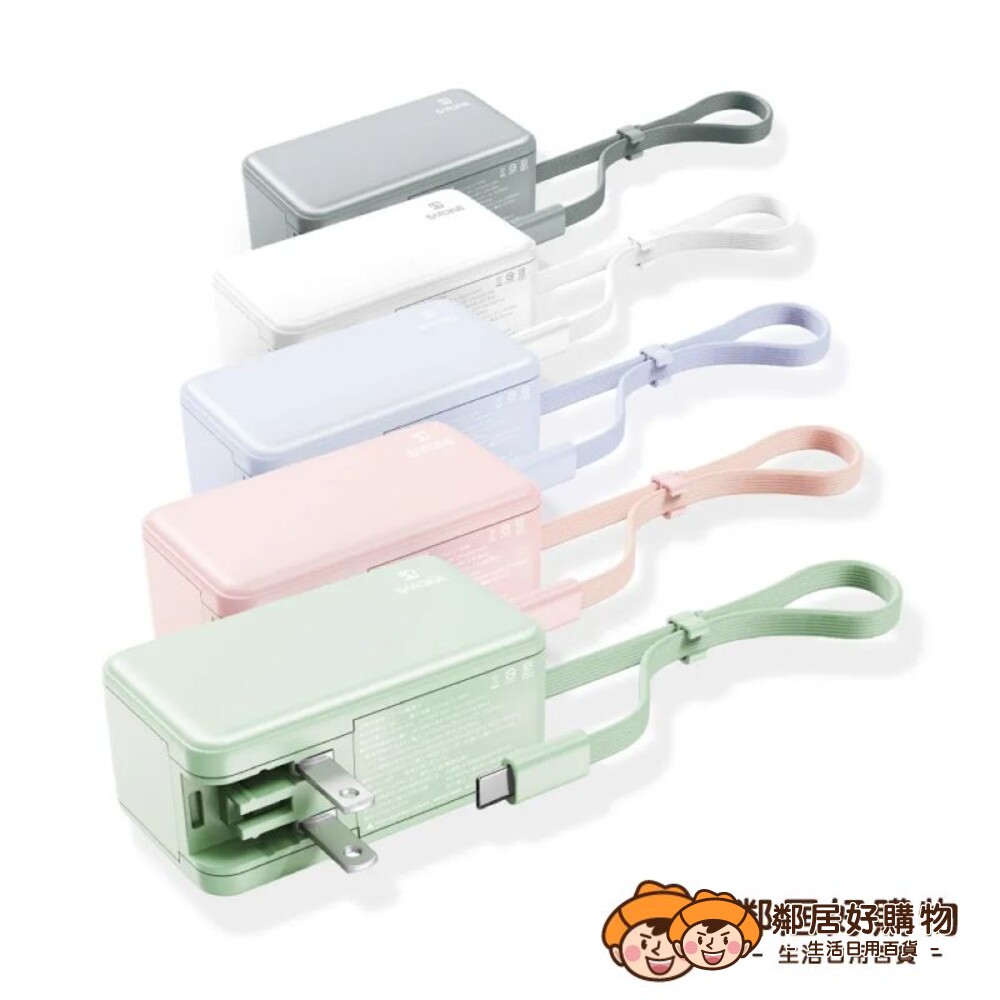 231109133349-【Sardine】自帶線插頭二合一快充行動電源5000mAh-(白/灰/粉/紫/綠) Lightning Type-C