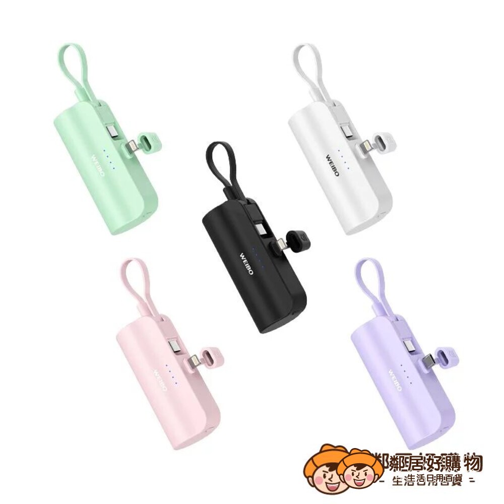 231113162514-【Cutie】放口袋行動電源5000mAh-(黑色/白色/粉色/綠色/紫色) Lightning Type-C