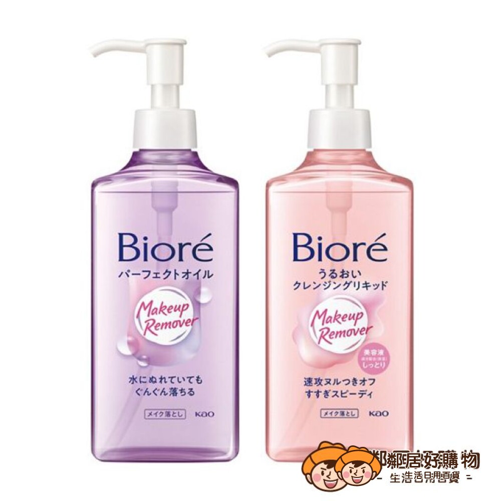 231116165713-【Biore蜜妮】深層卸妝系列230ml-(卸妝油/精華露)