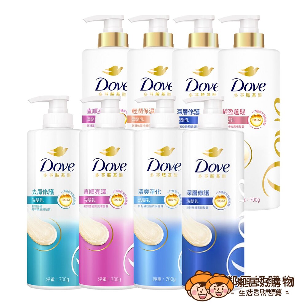 231116173408-【Dove多芬】全新升級胺基酸系列洗髮乳/潤髮乳700g