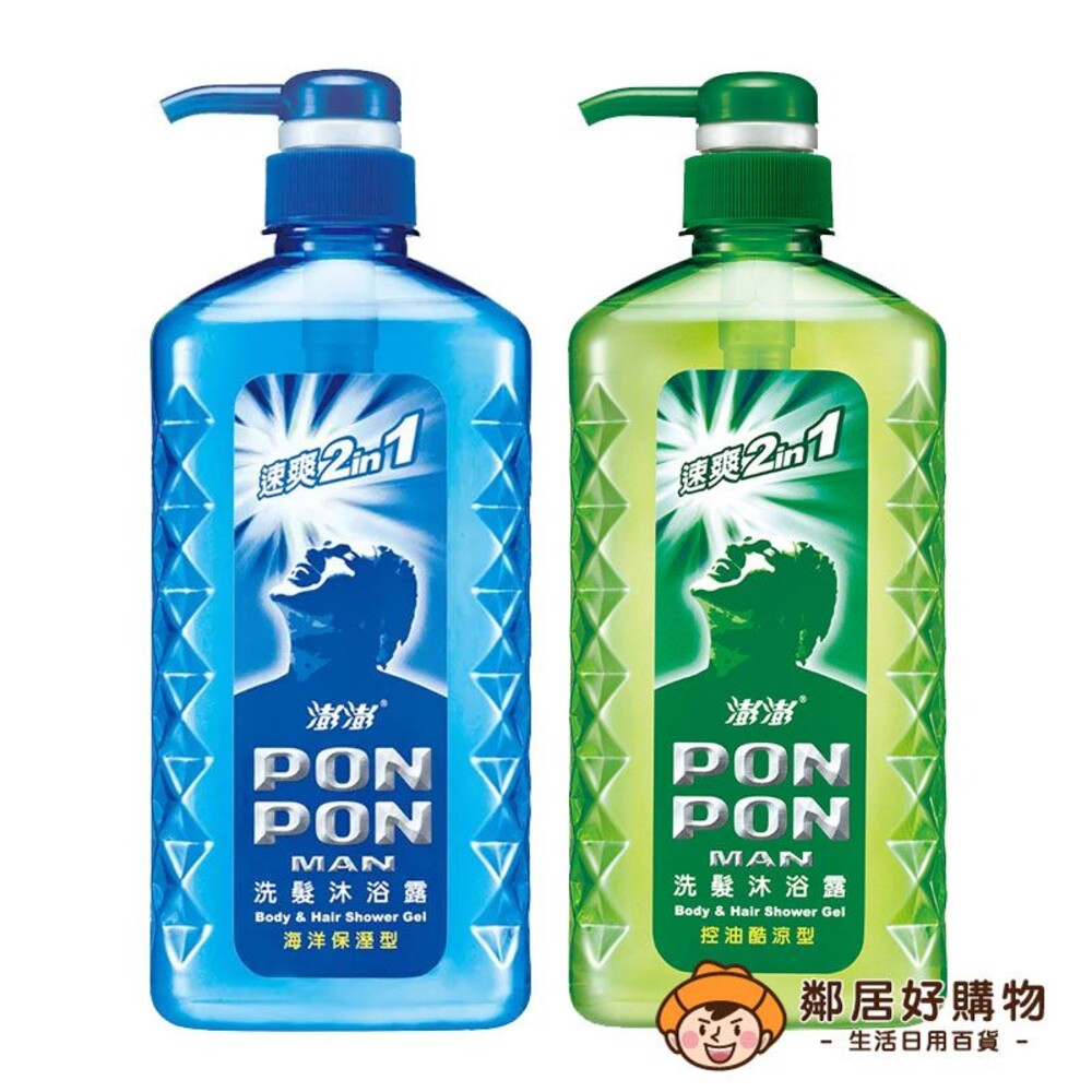 231117155924-【PONPON澎澎】MAN 速爽2in1 洗髮沐浴露650g-(控油酷涼/海洋保濕)