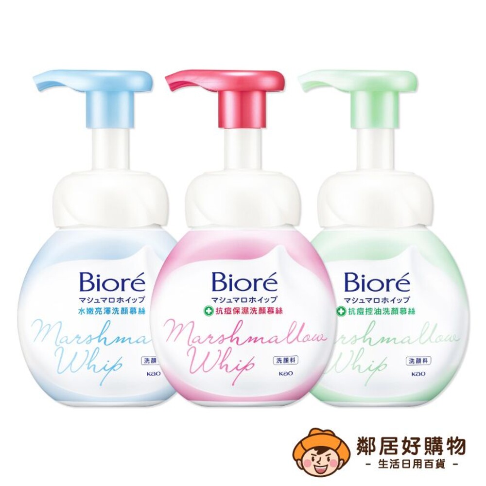 231121170742-【Biore蜜妮】洗顏慕絲系列160ml-(水嫩亮澤/抗痘保濕/抗痘控油) 正裝 更替瓶