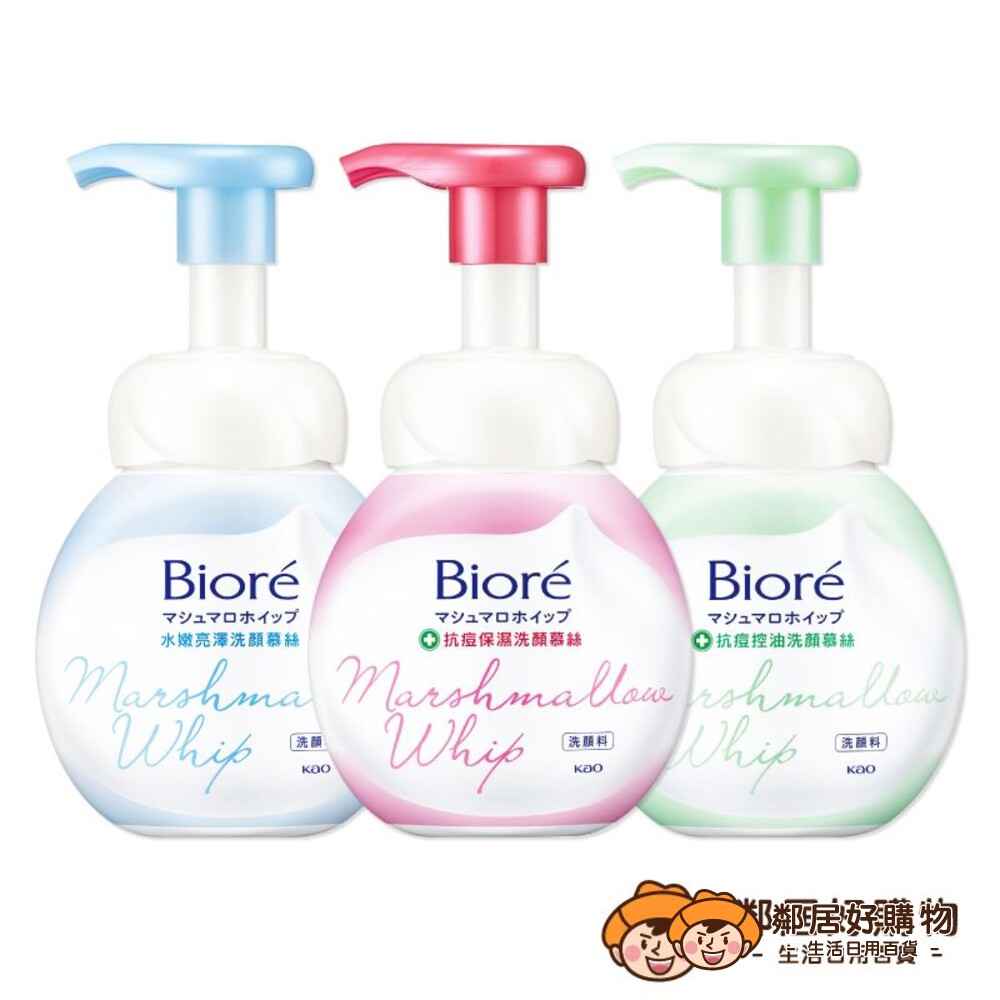 231121170742-【Biore蜜妮】洗顏慕絲系列160ml-(水嫩亮澤/抗痘保濕/抗痘控油) 正裝 更替瓶