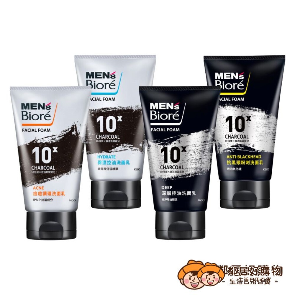 231122141549-【MEN's Biore】10倍炭控油洗面乳100g-(痘痘調理/保濕控油/深層控油/抗黑頭粉刺)