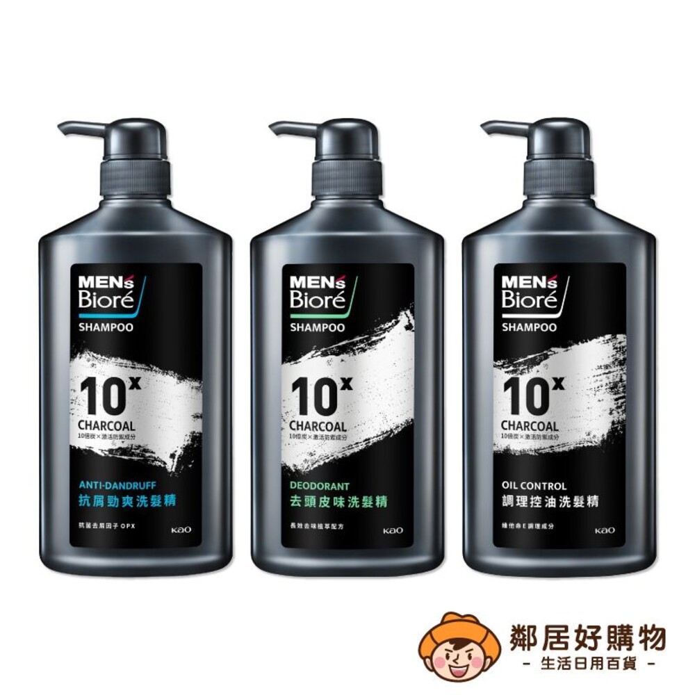 231123114529-【MEN's Biore】10倍炭男性專用洗髮精750g-(抗屑勁爽/去頭皮味/調理控油)