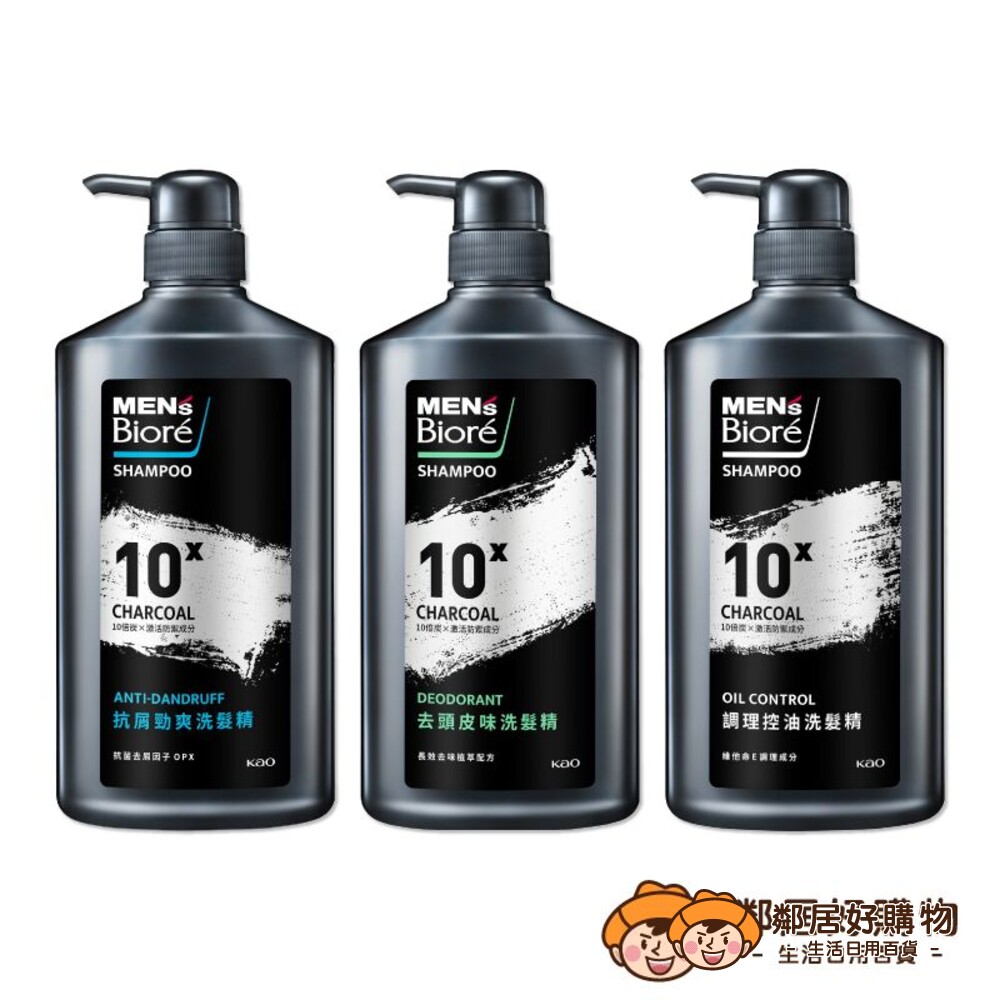 231123114529-【MEN's Biore】10倍炭男性專用洗髮精750g-(抗屑勁爽/去頭皮味/調理控油)