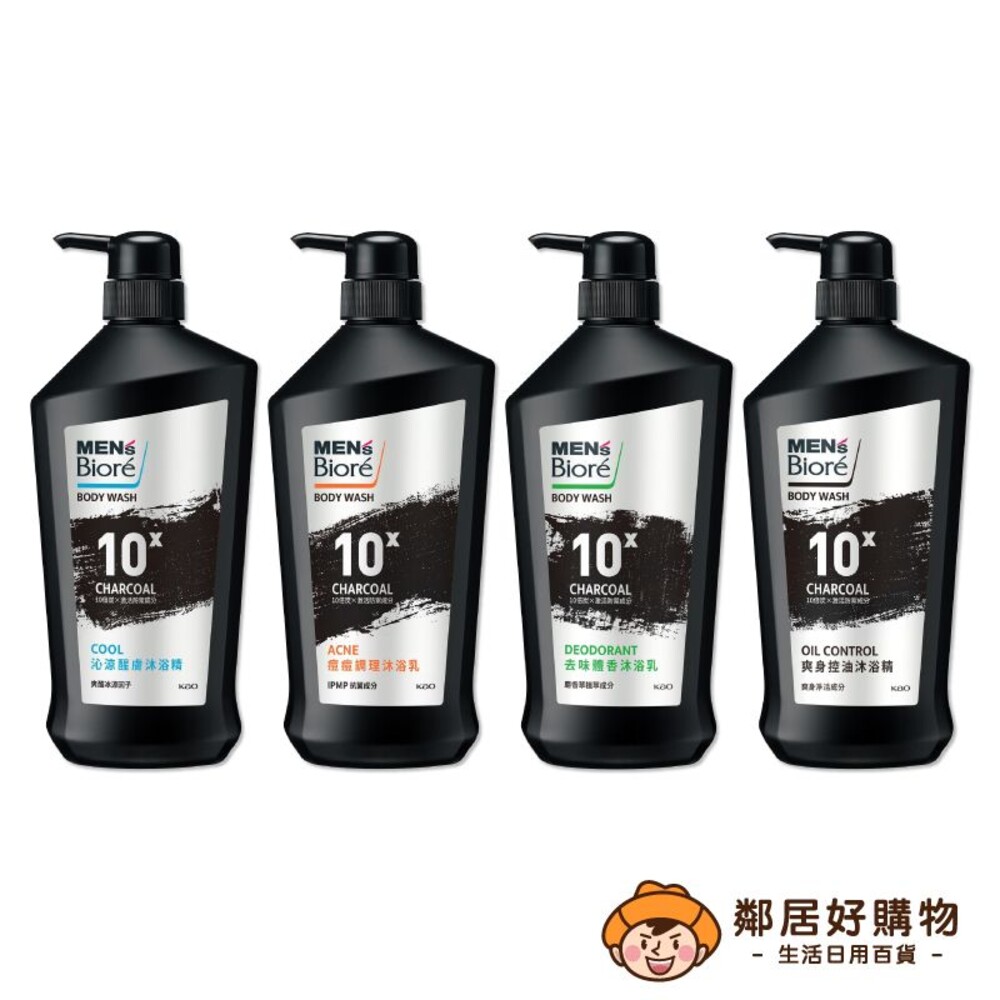 231123142835-【MEN's Biore】10倍炭男性專用沐浴乳750ml-(沁涼醒膚/痘痘調理/去味體香/爽身控油)