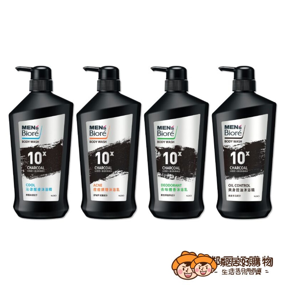 231123142835-【MEN's Biore】10倍炭男性專用沐浴乳750ml-(沁涼醒膚/痘痘調理/去味體香/爽身控油)