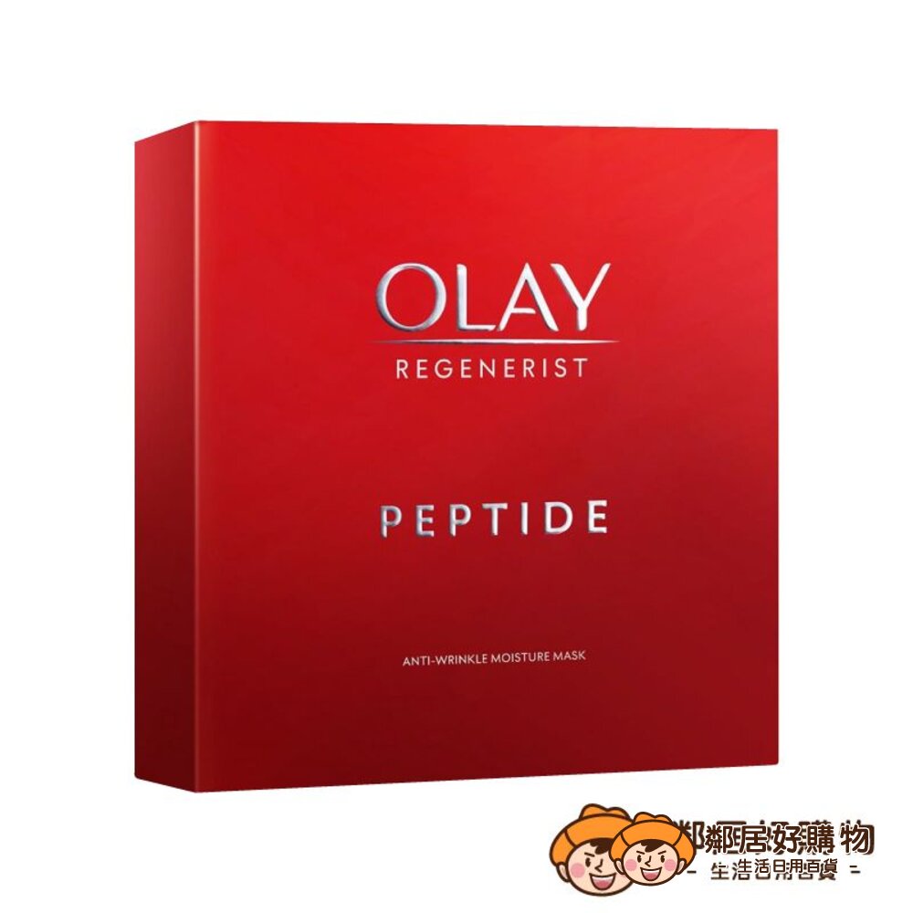  【OLAY歐蕾】大紅瓶抗皺保濕面膜(5片)