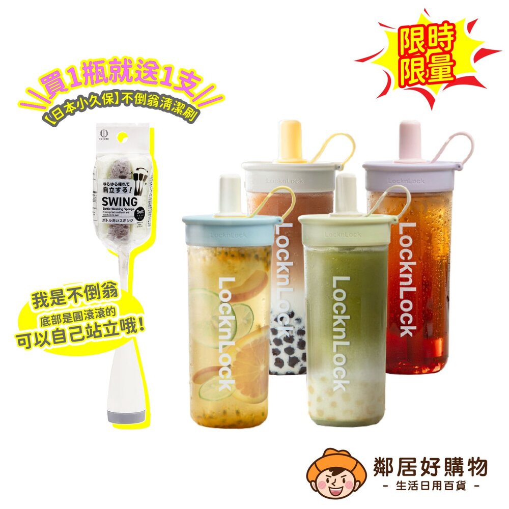 240628152042-【樂扣樂扣】嚼對FUN飲吸管杯750ml+限量贈品