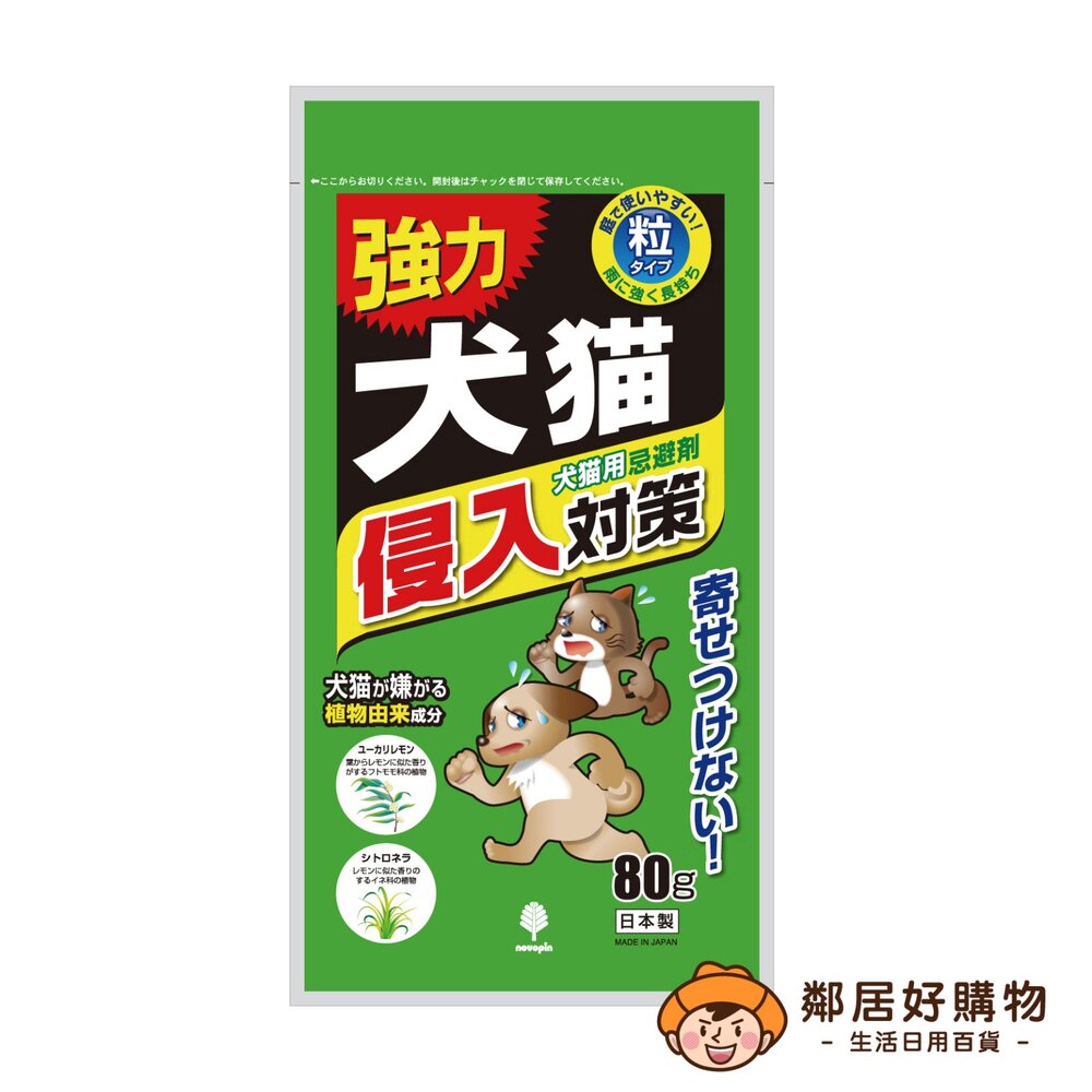 250428172807-【KOKUBO小久保】貓狗驅逐劑80g-日本製造 天然精油驅離/嚇阻貓犬