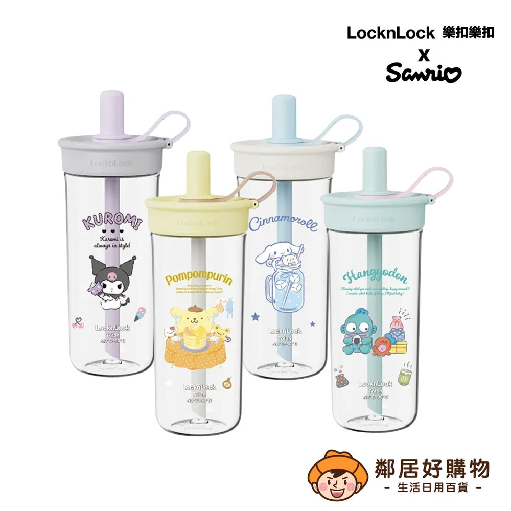250430163935-【LocknLock 樂扣樂扣】三麗鷗聯名嚼對FUN飲吸管杯-750ml 手搖飲 吸管杯