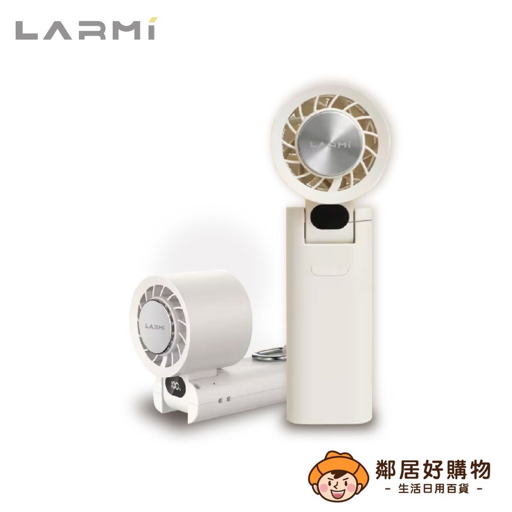 250508190841-【樂米 LARMI】 手持高速製冷風扇 LMF08